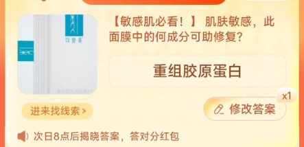 《淘宝》大赢家9月15日每日1猜答案详细介绍