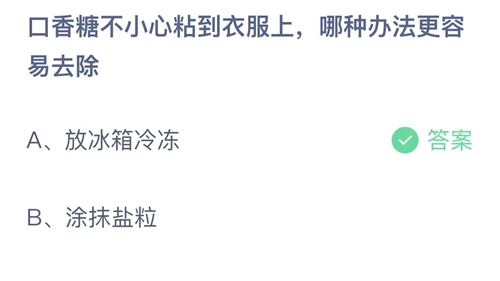 《支付宝》2023年9月17日每日答题答案汇总