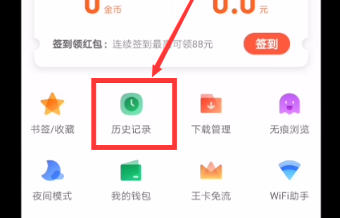 《QQ浏览器》新用户常见使用问题教程汇总【图文】