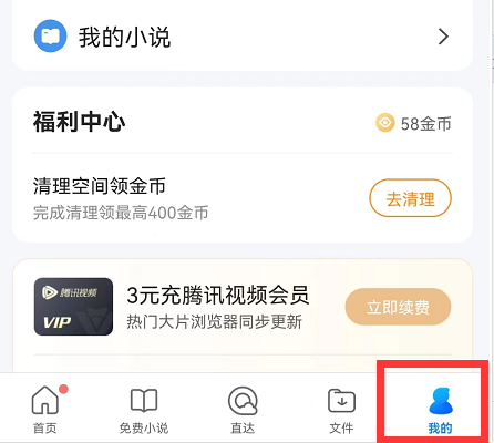 《QQ浏览器》新用户常见使用问题教程汇总【图文】