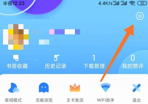 《QQ浏览器》新用户常见使用问题教程汇总【图文】