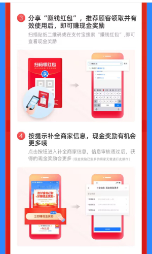 《支付宝》顾客商家在金秋消费节领红包详细介绍