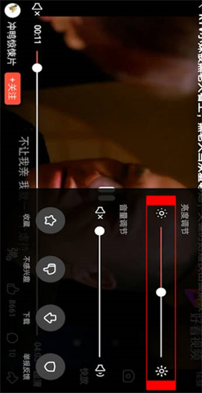 《好看视频》亮度调节方法详细介绍