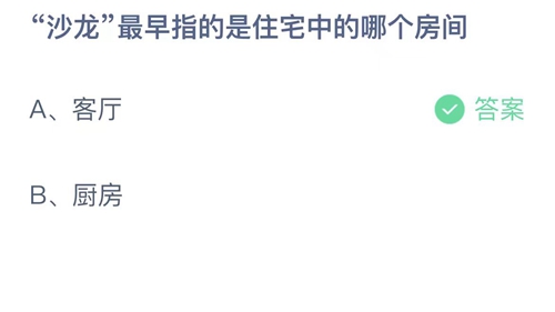 《支付宝》2023年9月28日每日答题答案汇总