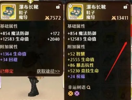 《森之国度》装备品质鉴定方法详细介绍