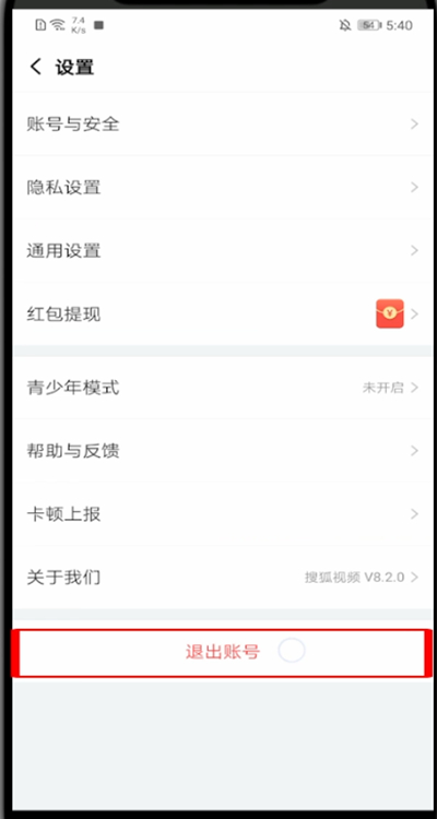 《搜狐视频》新用户常见使用问题解决方法汇总【图文】