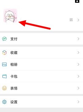 《微信》拍一拍自定义设置文字教程大全