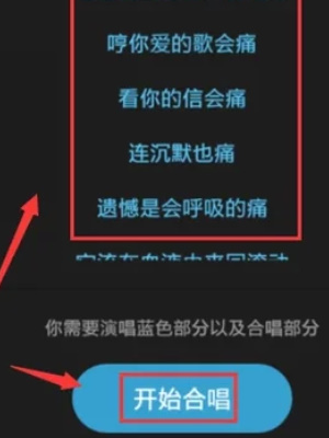 《全民K歌》新用户常见使用问题解决教程大全【图文】