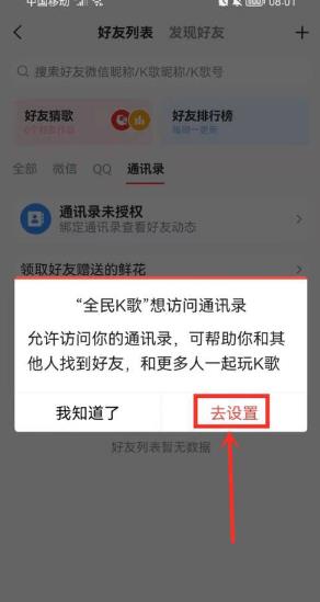 《全民K歌》新用户常见使用问题解决教程大全【图文】