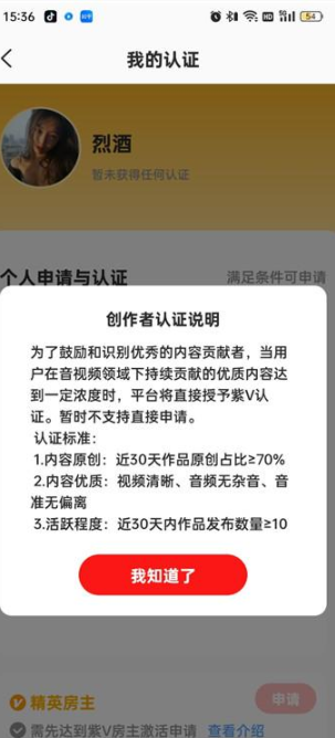 《全民K歌》推荐标签设置方法详细介绍