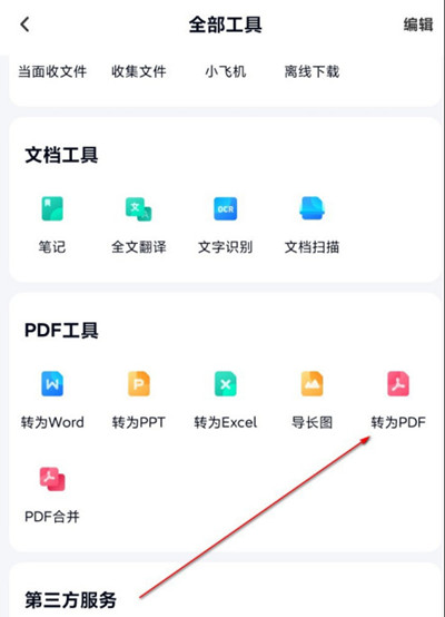 《百度网盘》新用户常见使用问题解决攻略汇总【图文】