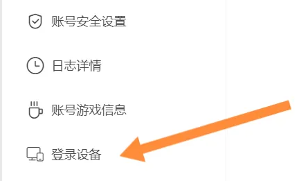 《米游社》通行证登录设备查看方法指南