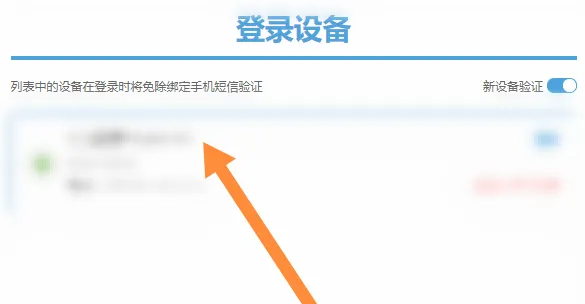 《米游社》通行证登录设备查看方法指南