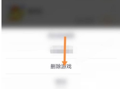 《悟饭游戏厅》删除游戏方法详细介绍