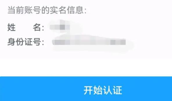 《米游社》实名认证修改详细教程