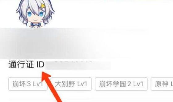 《米游社》通行证ID查看方法大全
