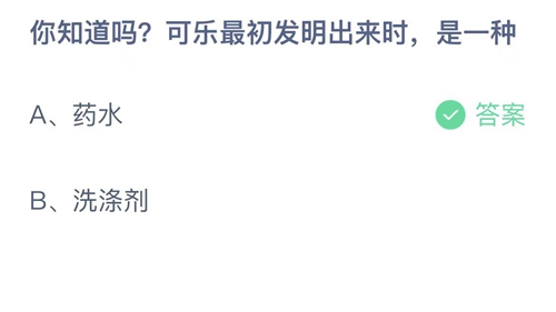 《支付宝》蚂蚁庄园2023年10月17日答案详细介绍