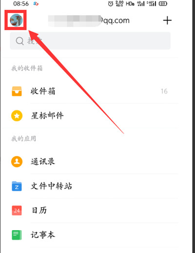 《QQ邮箱》指纹解锁方法详细介绍