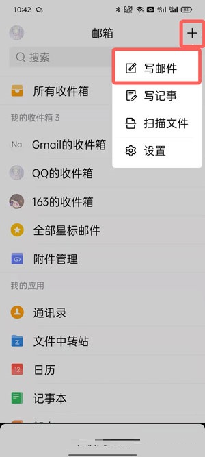 《QQ邮箱》发送word文档方法详细介绍