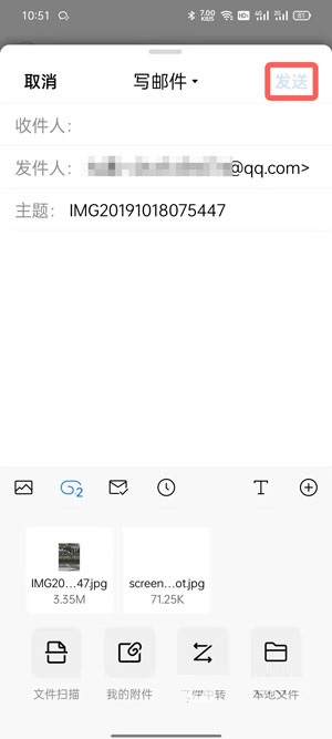 《QQ邮箱》手机版发送图片方法详细介绍