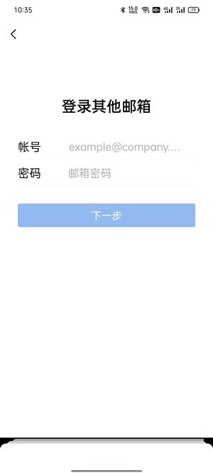 《QQ邮箱》绑定其他邮箱地址方法详细介绍