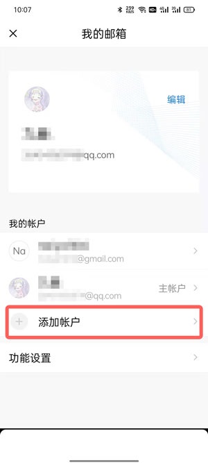 《QQ邮箱》新用户常见使用问题解决方法汇总【图文】