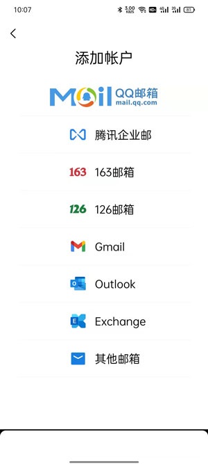 《QQ邮箱》新用户常见使用问题解决方法汇总【图文】