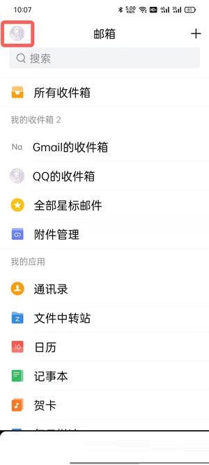 《QQ邮箱》新用户常见使用问题解决方法汇总【图文】