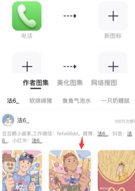 《万能小组件》新用户常见使用问题解决教程汇总【图文】