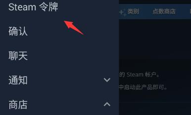 《steam》没有手机令牌解决方法详细介绍