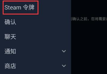 《steam》手机版新用户常见使用问题解决教程汇总【图文】