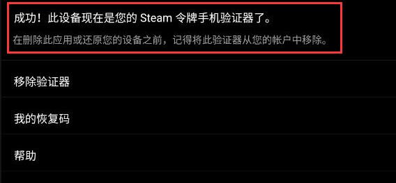 《steam》手机版新用户常见使用问题解决教程汇总【图文】