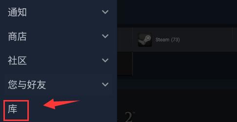 《steam》手机版查看库存方法详细介绍
