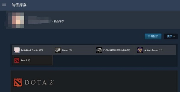 《steam》手机版查看库存方法详细介绍