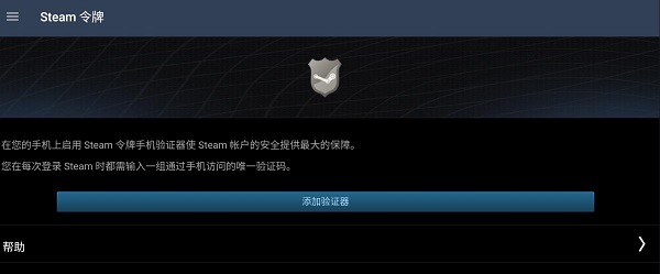 《steam》手机版功能详细介绍