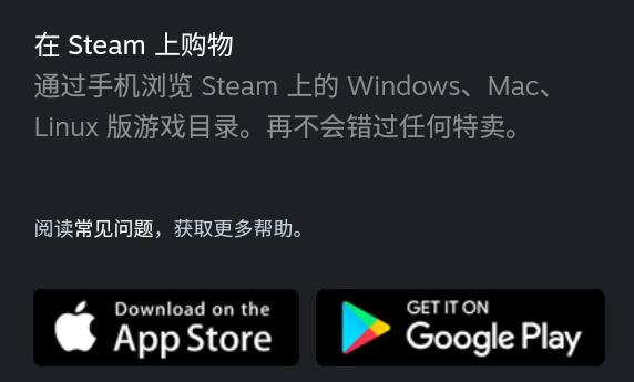 《steam》手机版新用户常见使用问题解决教程汇总【图文】