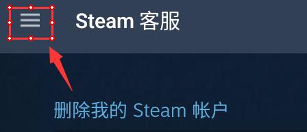 《steam》手机版查看交易链接方法详细介绍