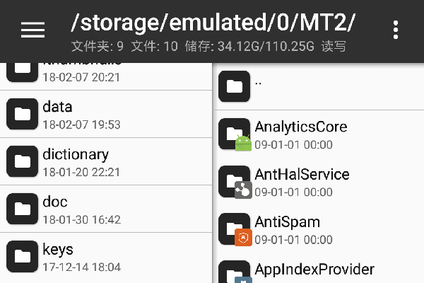 《mt管理器》新用户常见使用问题解决教程汇总【图文】