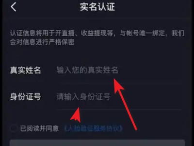 《抖音》开橱窗的方法分享教程