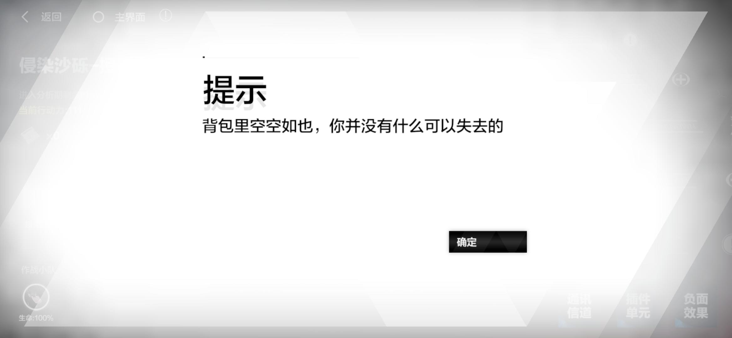 《战双帕弥什》异聚迷宫玩法详细介绍