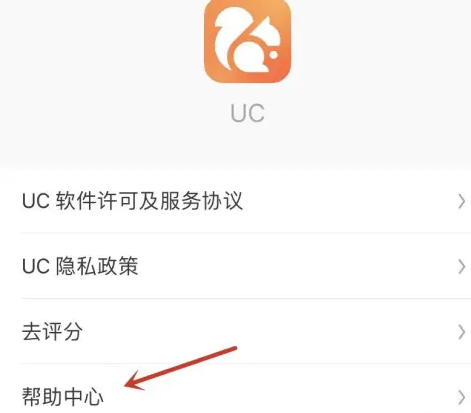 《UC浏览器》关注uc方法详细解锁