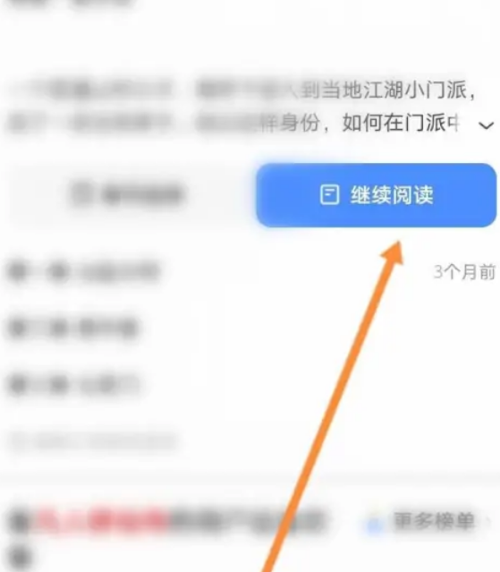 《UC浏览器》阅读模式开启方法详细介绍