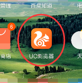 《UC浏览器》新用户常见使用问题解决教程汇总【图文】