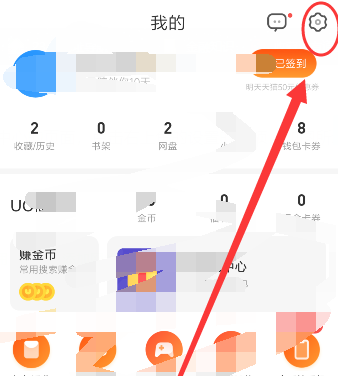 《UC浏览器》新用户常见使用问题解决教程汇总【图文】