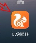 《UC浏览器》新用户常见使用问题解决教程汇总【图文】