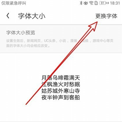 《UC浏览器》新用户常见使用问题解决教程汇总【图文】