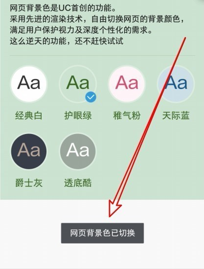 《UC浏览器》新用户常见使用问题解决教程汇总【图文】