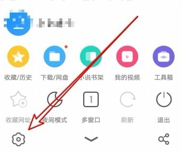 《UC浏览器》新用户常见使用问题解决教程汇总【图文】