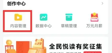 《西瓜视频》怎么设置公开看自己的作品流程