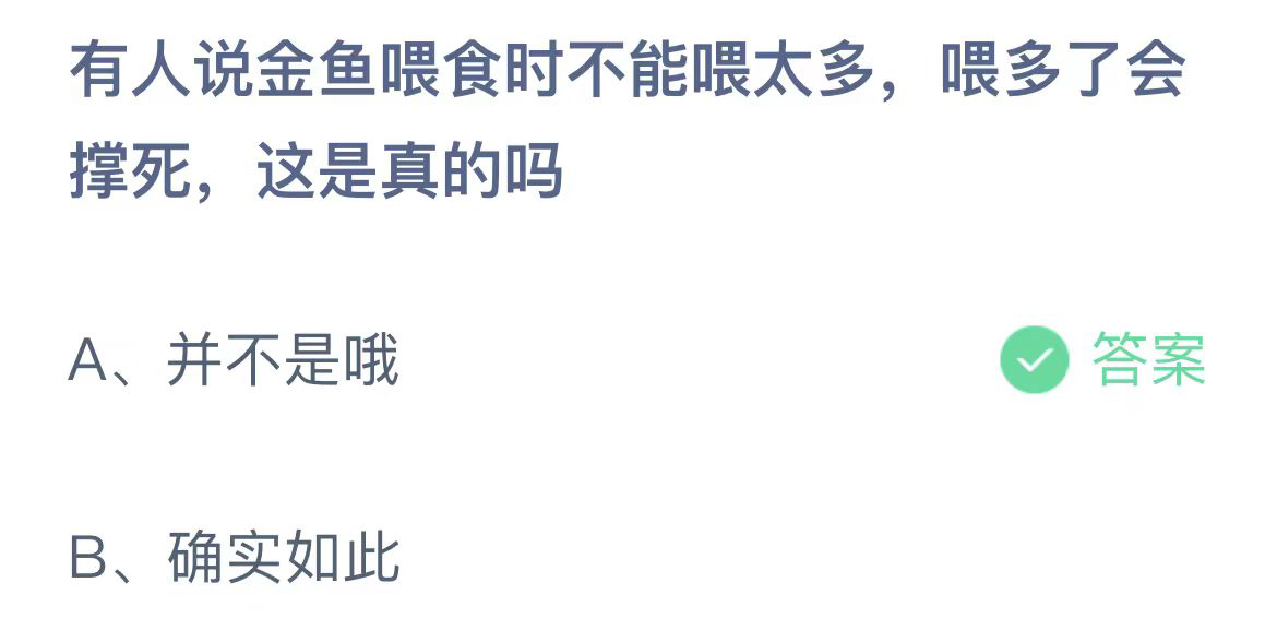 《支付宝》2023年10月28日每日答题答案汇总